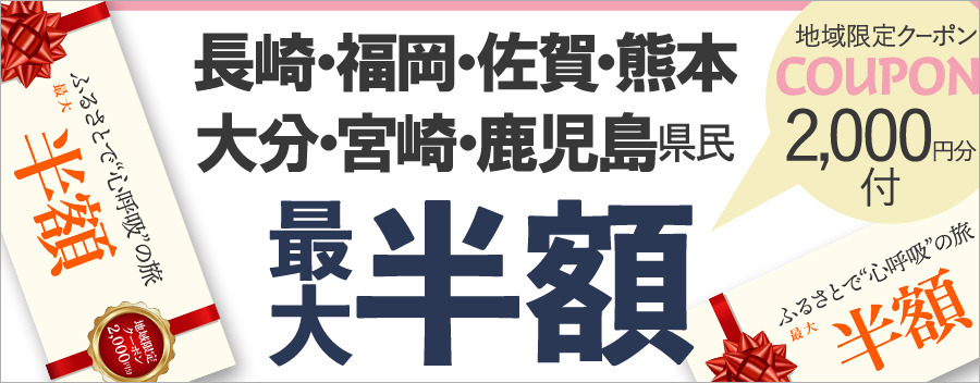 ファーストイン早岐 公式サイト Jr早岐駅から徒歩2分 ファーストイン早岐 公式サイト Jr早岐駅から徒歩2分