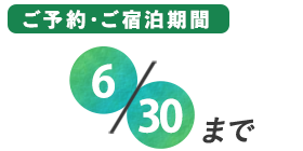 〜5月31日