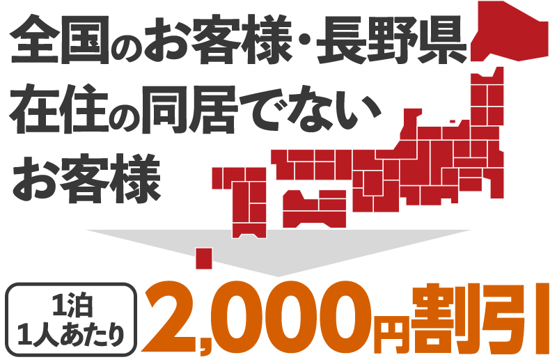 信州割SPECIAL