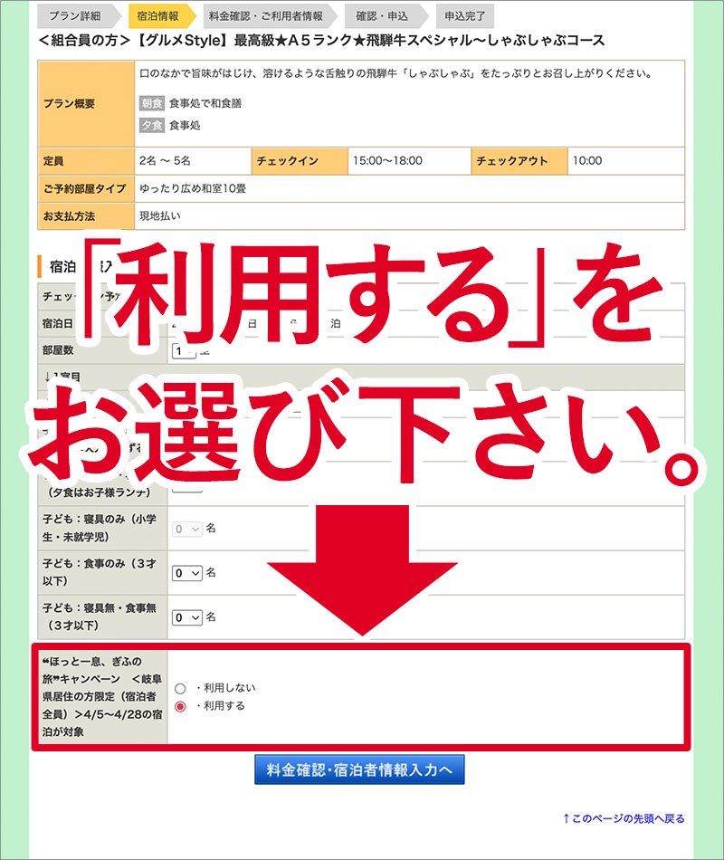 オンライン予約画面