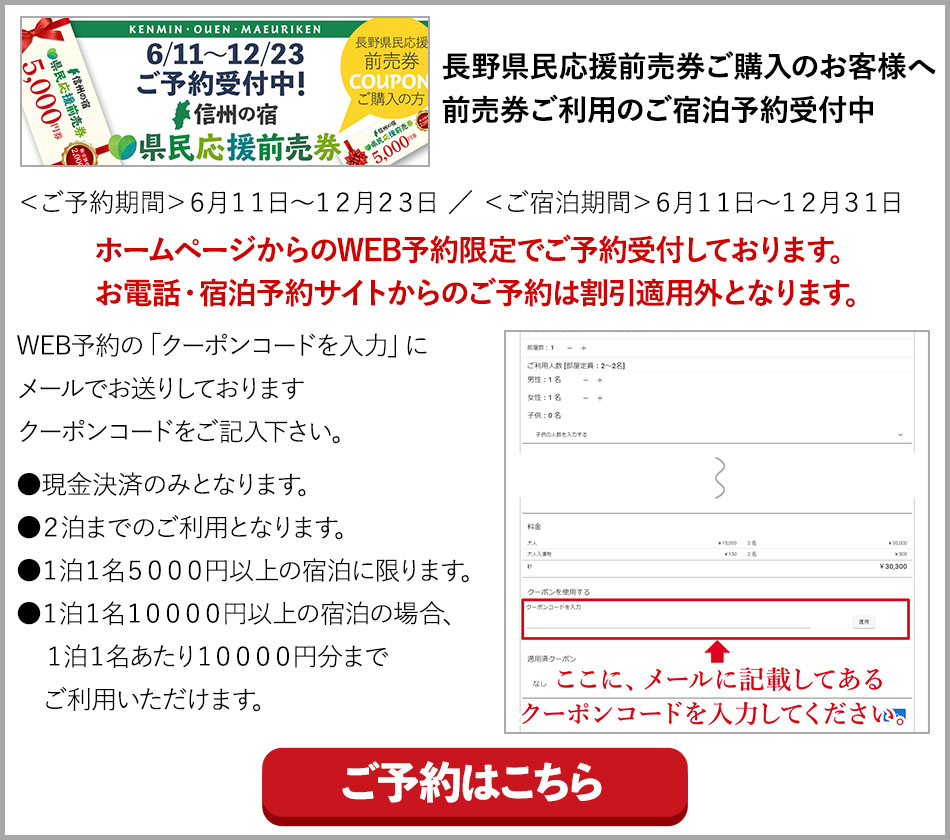 ご予約受付中