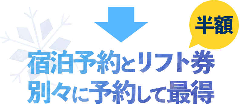 公式ホームページ 白馬ロイヤルホテル 白馬駅から徒歩３分