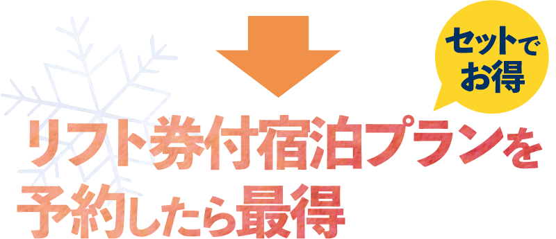 公式ホームページ 白馬ロイヤルホテル 白馬駅から徒歩３分