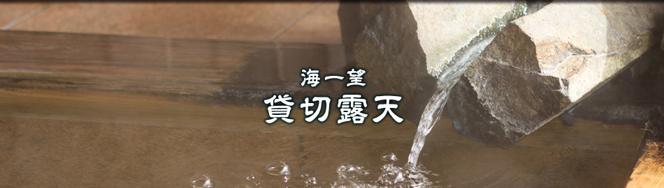 漁師と海女の宿 民宿「かめさん」